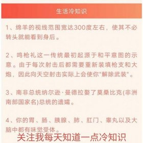 有趣的冷门小知识大全，有趣的冷知识大全