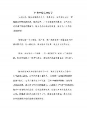 有趣的科普文章题目 以科普为主题的标题