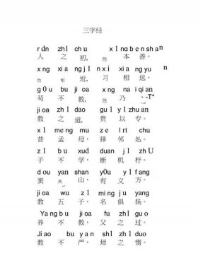 盒带拼音是哪两个字 - 纸盒的拼音