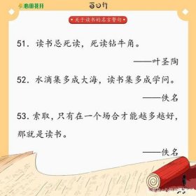 增长知识见识的名言名句 形容又增长知识的句子
