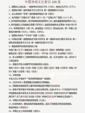 中国必知的文化常识2023 孩子必知的中国知识