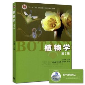 关于植物的科普书籍有哪些、植物学经典著作