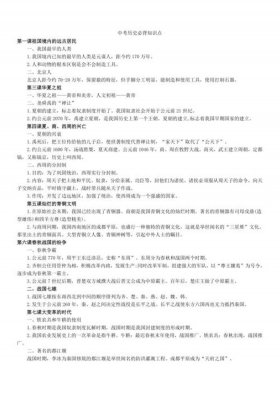 初中必背历史知识大全，初中历史需要背吗