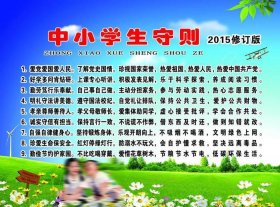 小学生生活规律小知识 - 小学生良好行为有哪些