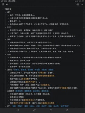 百科知识什么意思 - 百科知识内容