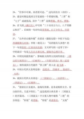 七上文学常识题及答案，七年级文学常识必考知识归纳