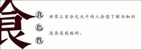 冷知识大全冷知识1000条；稀奇古怪的冷知识