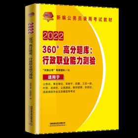 事业单位遴选笔试真题及答案；事业编必刷常识题