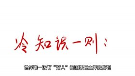 冷知识长篇稿 - 冷知识素材