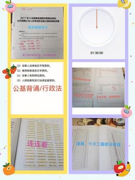 公共基础知识都是选择题吗、行测和公基是一回事吗