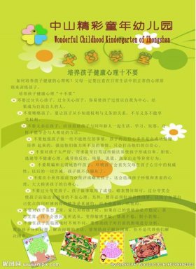 每天一个育儿小知识 图文、育儿知识大全100篇免费