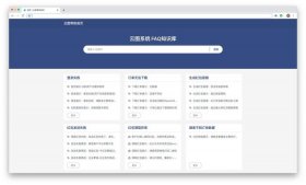 个人知识库工具 - 工具大全