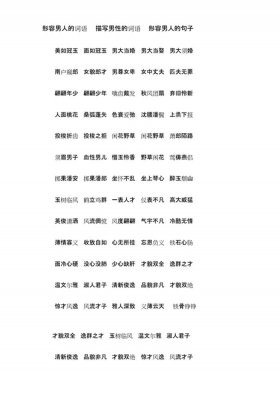 什么的知识讲解成语；形容讲课精彩的成语