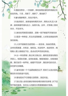 关于知识的句子摘抄短句 - 知识句子大全