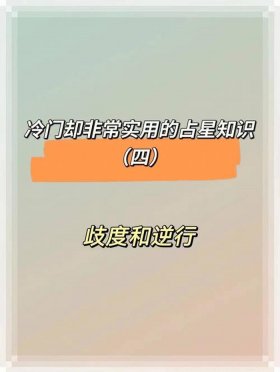 冷门知识涨知识、冷门历史知识
