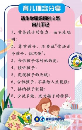 关于3到6岁育儿的知识，5到6岁儿童育儿名言