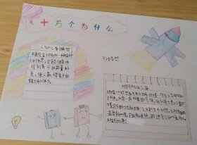 十万个为什么科普小知识18字 - 彩虹的形成原因