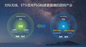 F5G具有哪三大特征、5g特性包括
