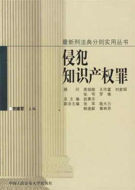 侵犯知识产权罪 - 侵权罪一般可以判几年