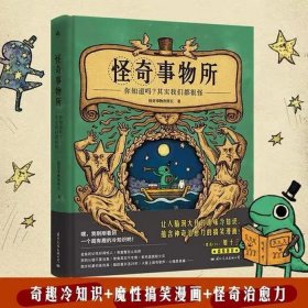 有趣的冷门知识书籍 - 冷门的好书