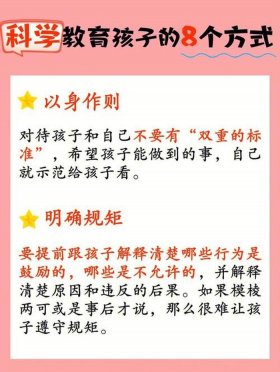 家长育儿教育 - 家长对孩子的教育措施怎么写