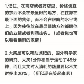 搞笑的冷知识段子 日常生活冷知识