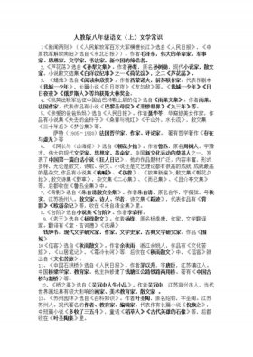 初中语文知识大全必背内容，八年级语文必背知识点