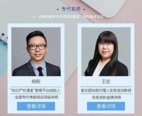 知识产权师和专利代理人区别；知识产权代理人资格证