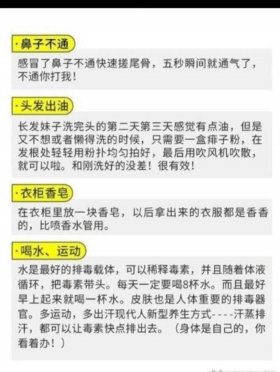 生活小常识总结；各种常识大全