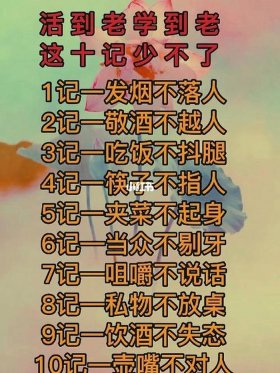 生活中有哪些生活常识；没有生活常识的人