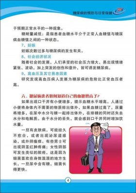 生活小常识及分享短文、冬天生活小常识100条