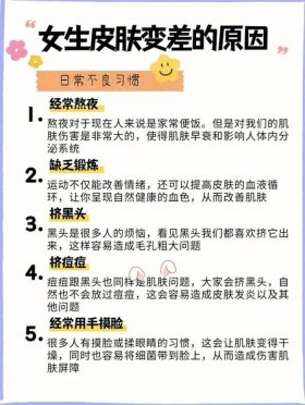 护肤小常识100个小技巧 护肤技巧大全