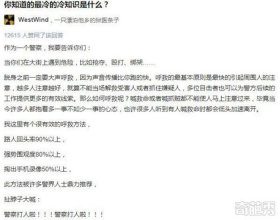 有趣好玩有用的冷知识 - 你绝对不知道的冷知识