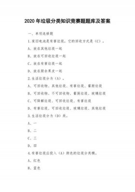 中国最全百科知识大全及答案 生活百科竞赛题目答案