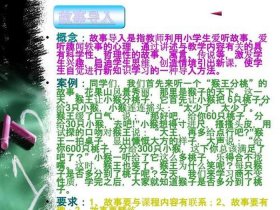 用旧知识解释新知识 从旧知识引出新知识