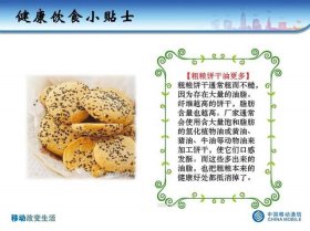 健康小贴士100条 - 健康饮食小贴士30条