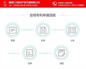 知识产权网官网专利查询、国家发明专利查询网