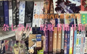 原耽必备小知识 原耽入门必看书单