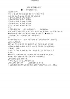 生活中的小知识词语和句子 日常生活中常用的词语大全