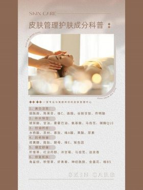 每日一则护肤小常识 皮肤管理的专业知识