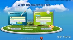 国家知识产权专利查询入口，专利申请办理流程