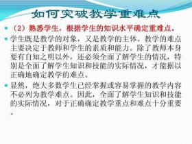 学科教学知识的概念，学科教学知识定义