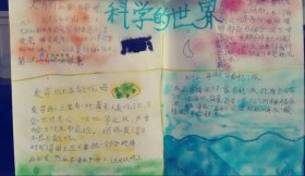 小朋友身边的科学知识有哪些；身边科学小知识50条