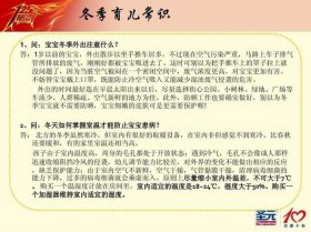 幼儿园冬季育儿知识分享，冬季幼儿育儿知识