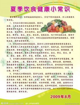 健康小知识 健康知识 - 健康小常识饮食健康知识资料