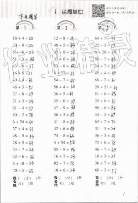 常识大全1000题及答案小学、常识题目答案大全200道