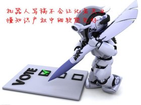 濮阳市知识产权代理公司；中细软知识产权公司