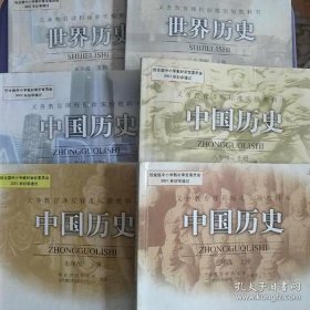 初中中国历史知识大全，中国历史教科书