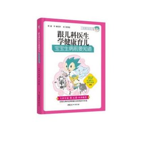 男女必须知道的生活常识、女孩子必知的生活常识