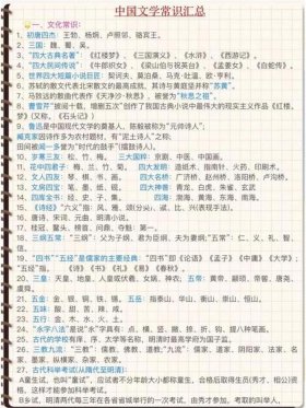 公务员文化常识大全、关于考公务员的基本常识